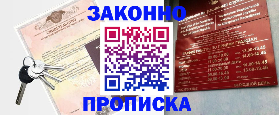 прописка поиск в Луховицах