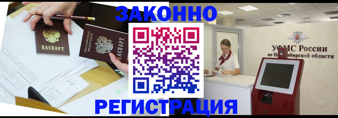 временная регистрация адрес в Луховицах