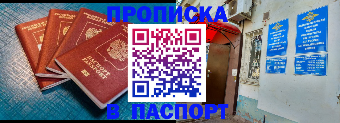 прописка иностранных граждан в Луховицах