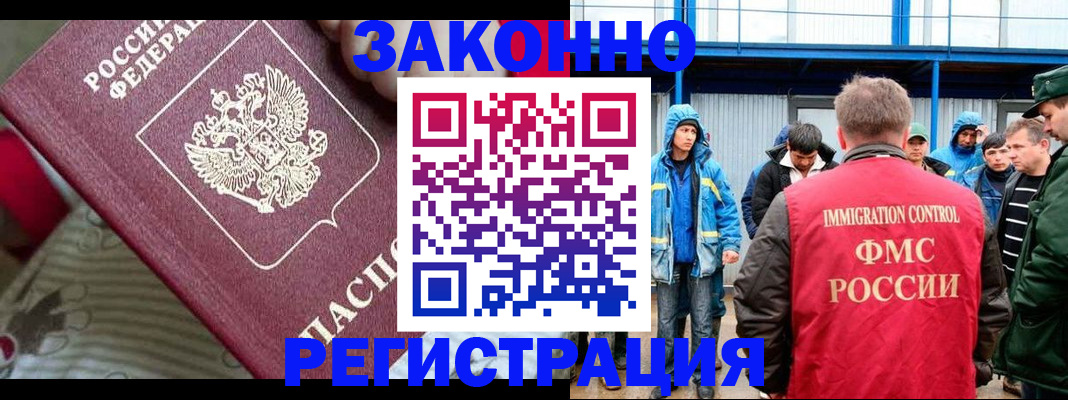 прописка законно в Луховицах