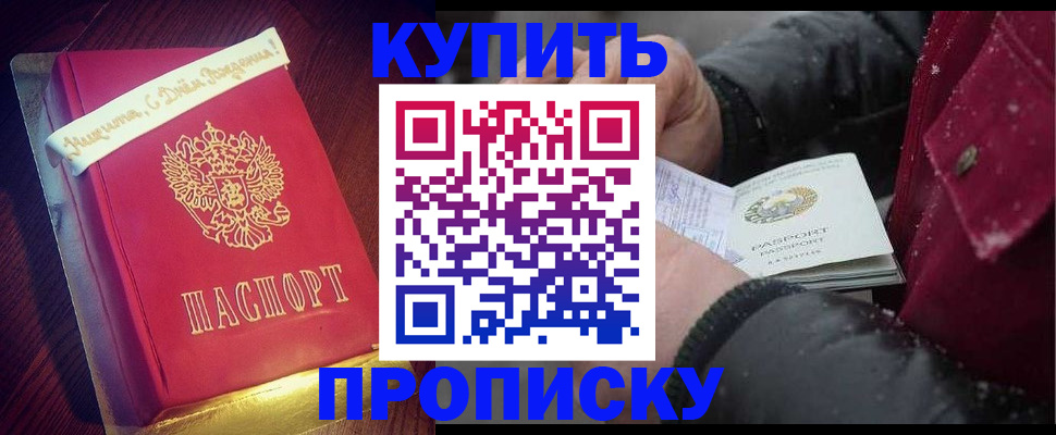прописка гарантия в Луховицах