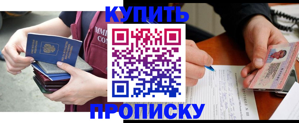 прописка иностранных граждан в Луховицах